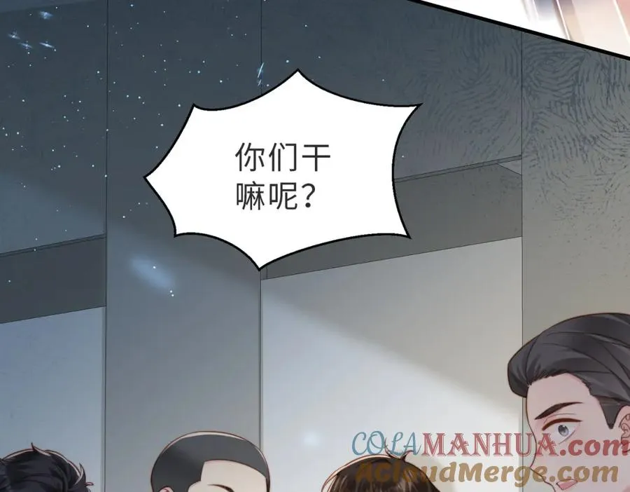 第13话 美救英雄 第21页