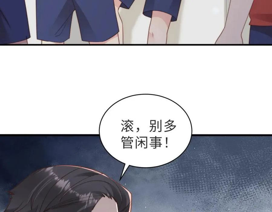 第13话 美救英雄 第23页