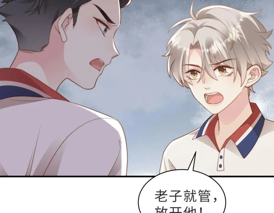 第13话 美救英雄 第24页