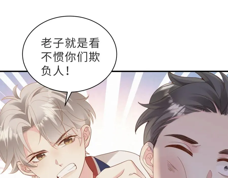 第13话 美救英雄 第28页