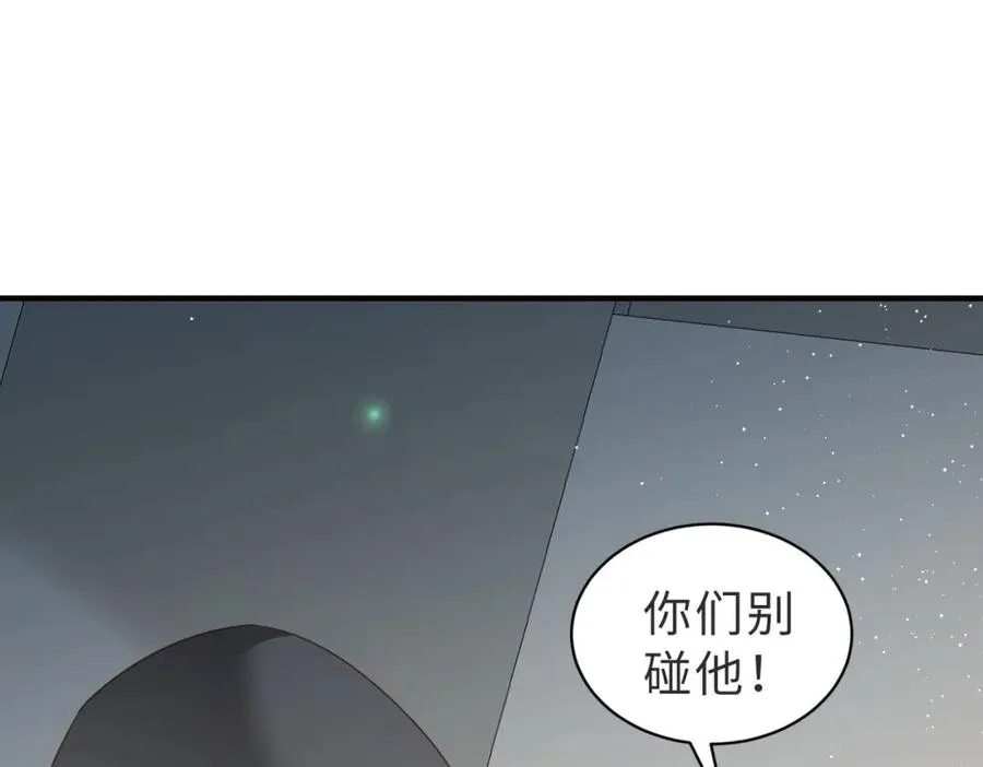 第13话 美救英雄 第30页