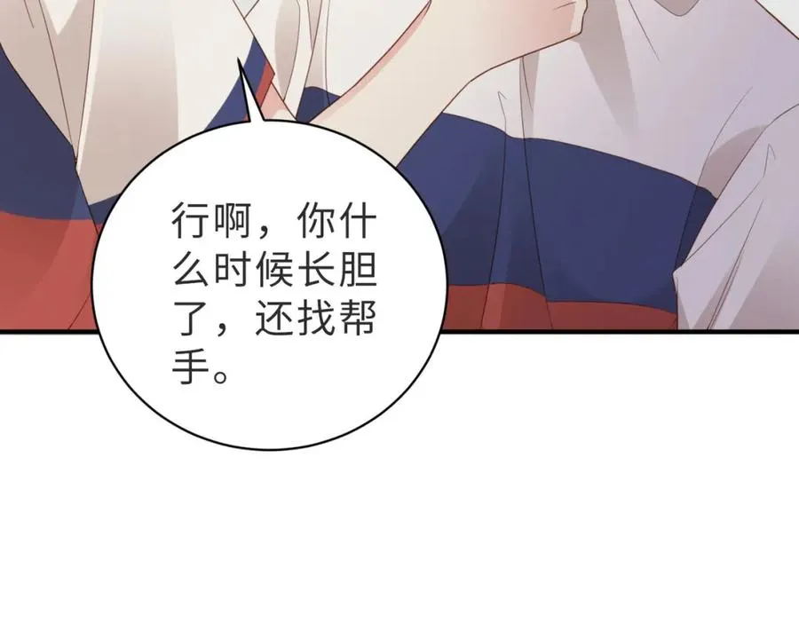 第13话 美救英雄 第32页