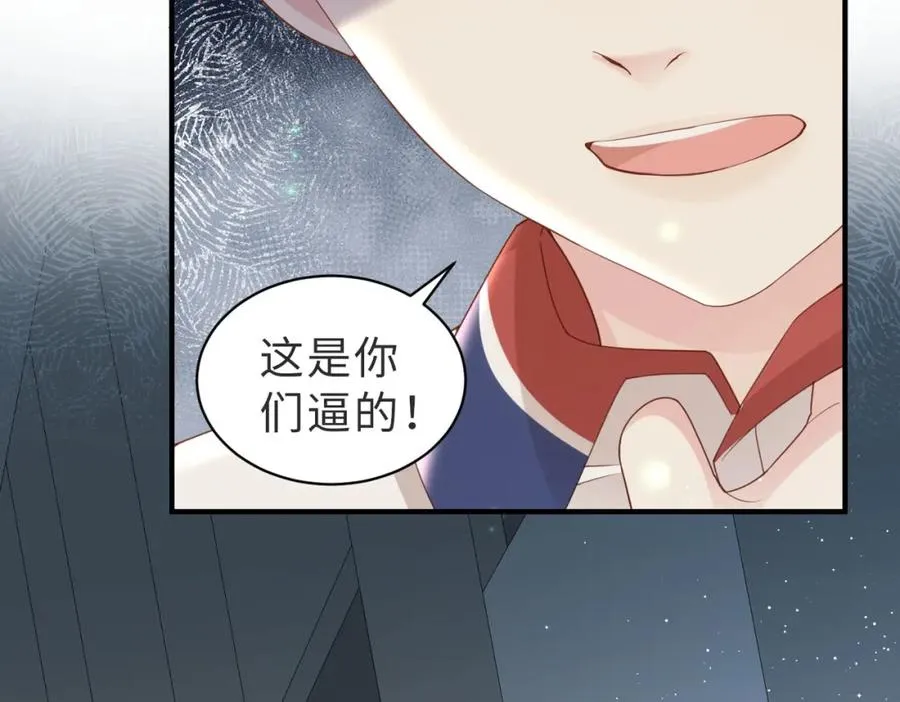 第13话 美救英雄 第34页