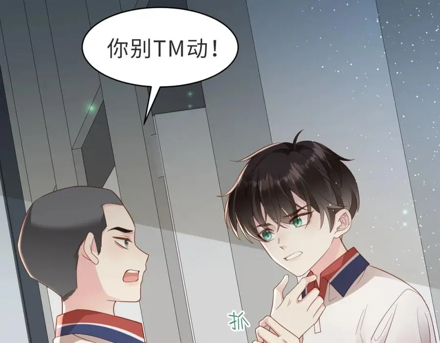 第13话 美救英雄 第35页