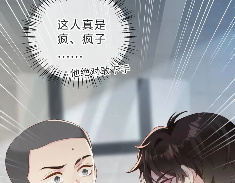 第13话 美救英雄 第39页