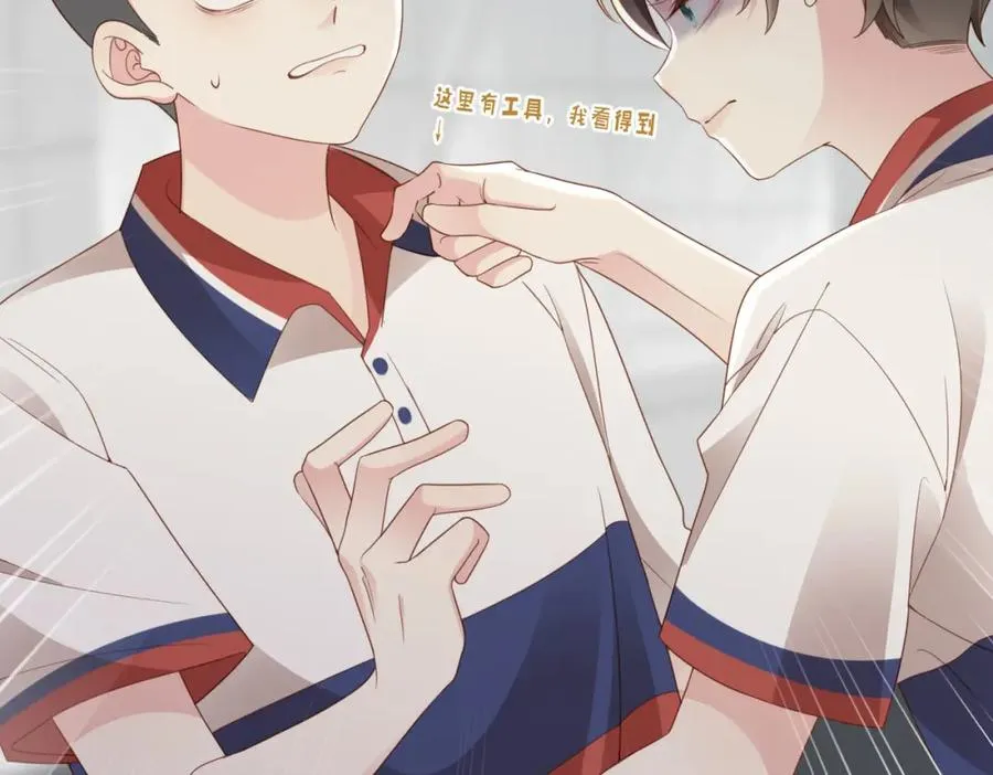 第13话 美救英雄 第40页