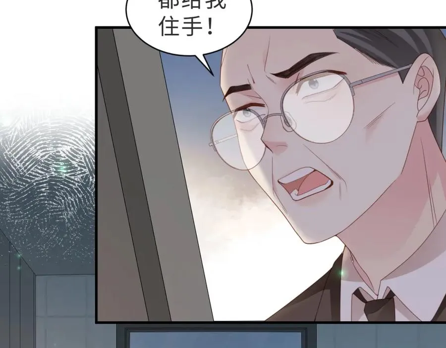 第13话 美救英雄 第42页