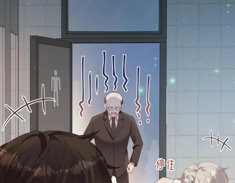第13话 美救英雄 第43页