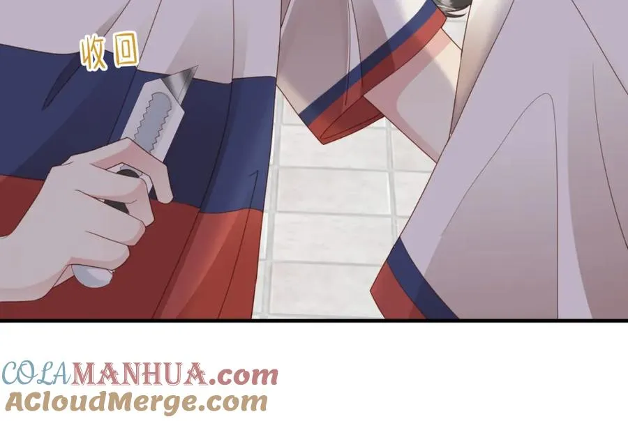 第13话 美救英雄 第45页