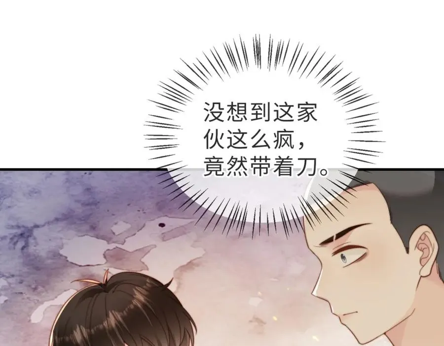 第13话 美救英雄 第46页