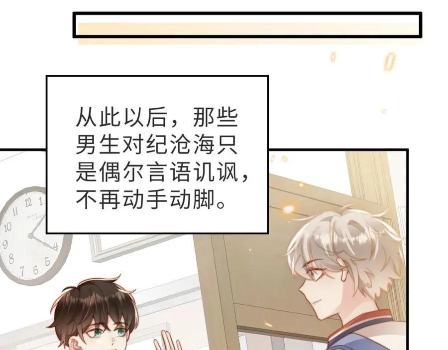 第13话 美救英雄 第48页