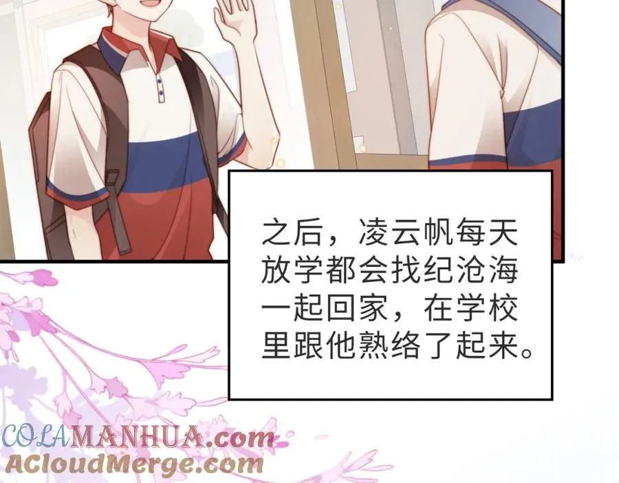 第13话 美救英雄 第49页