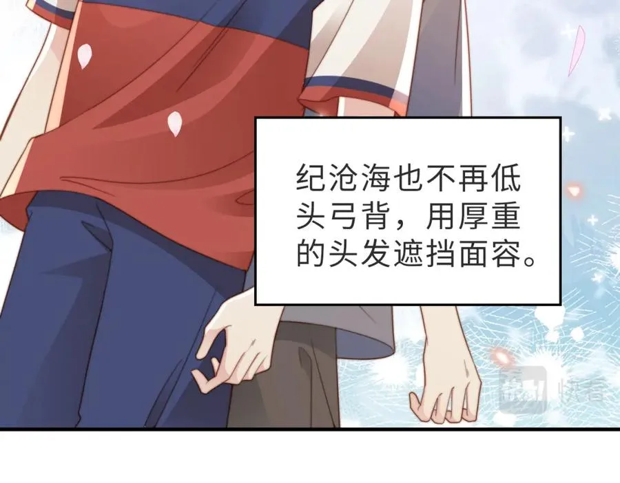 第13话 美救英雄 第51页