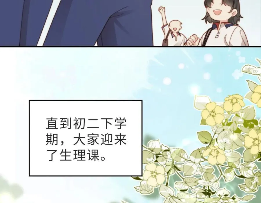 第13话 美救英雄 第54页