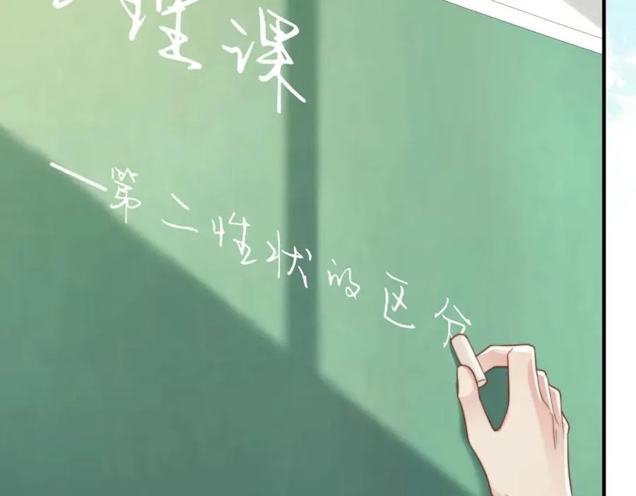 第13话 美救英雄 第56页