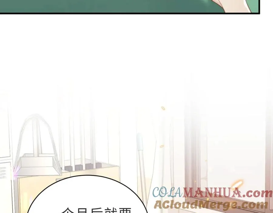第13话 美救英雄 第57页