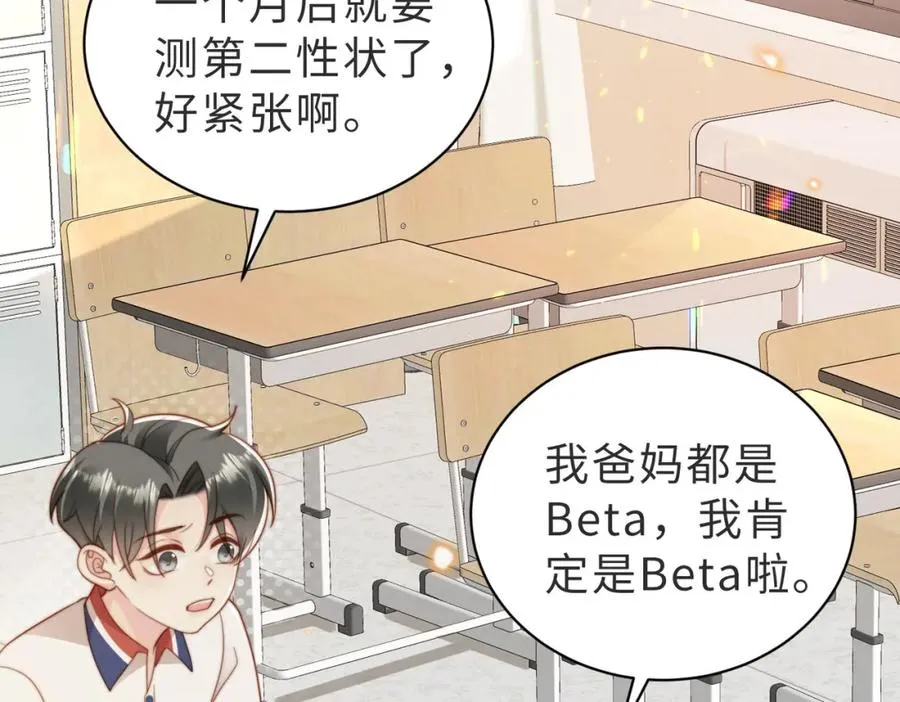 第13话 美救英雄 第58页