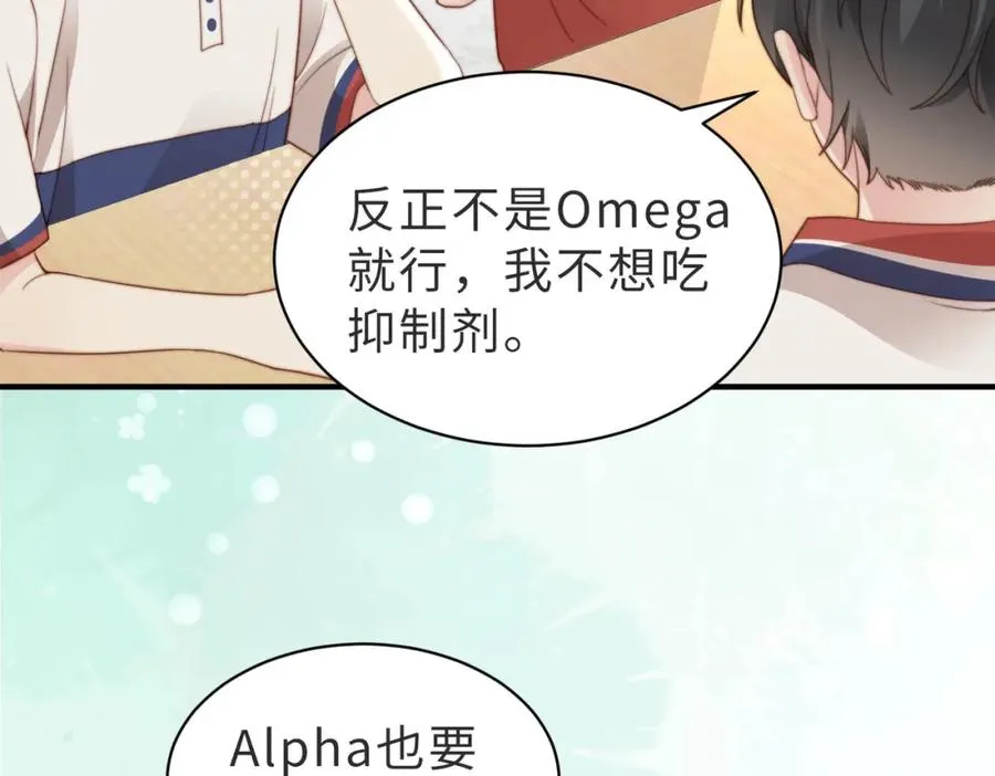 第13话 美救英雄 第60页