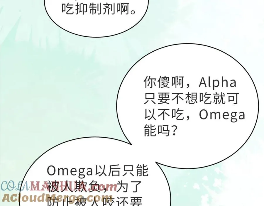 第13话 美救英雄 第61页