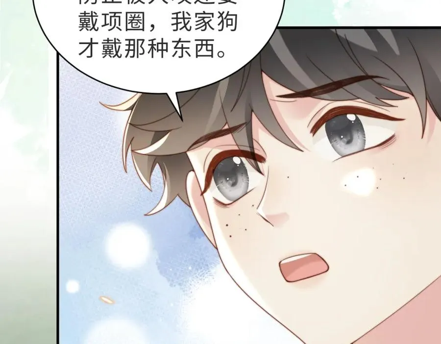 第13话 美救英雄 第62页