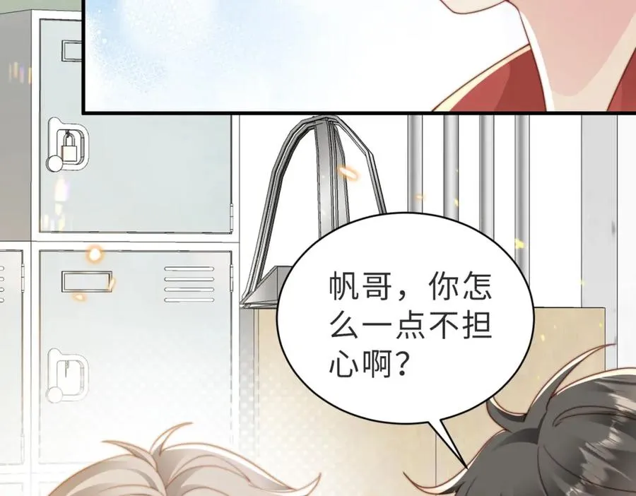 第13话 美救英雄 第63页