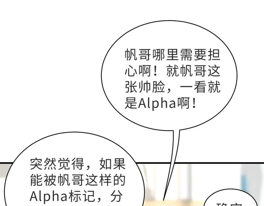 第13话 美救英雄 第66页