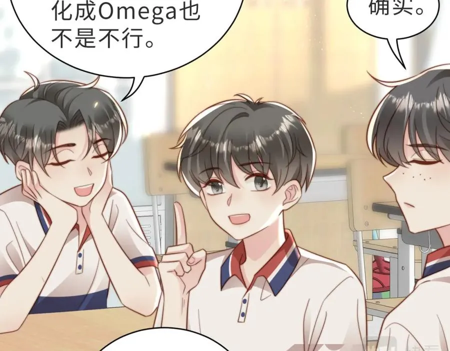 第13话 美救英雄 第67页