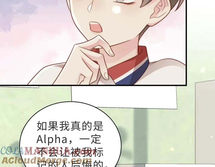 第13话 美救英雄 第69页