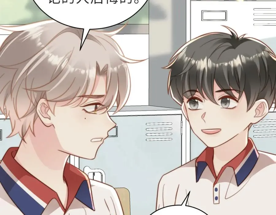 第13话 美救英雄 第70页