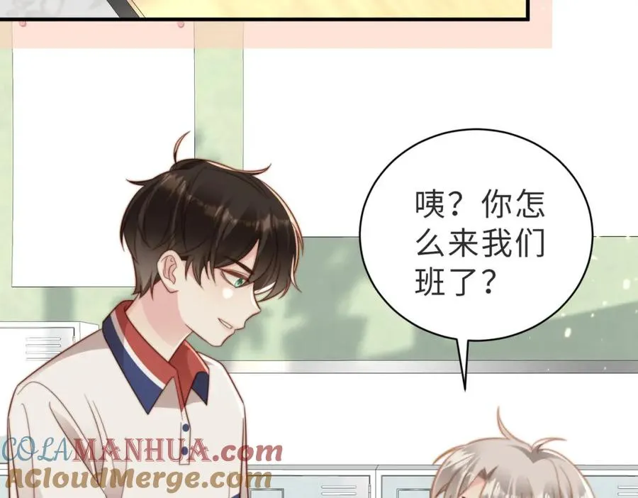 第13话 美救英雄 第73页