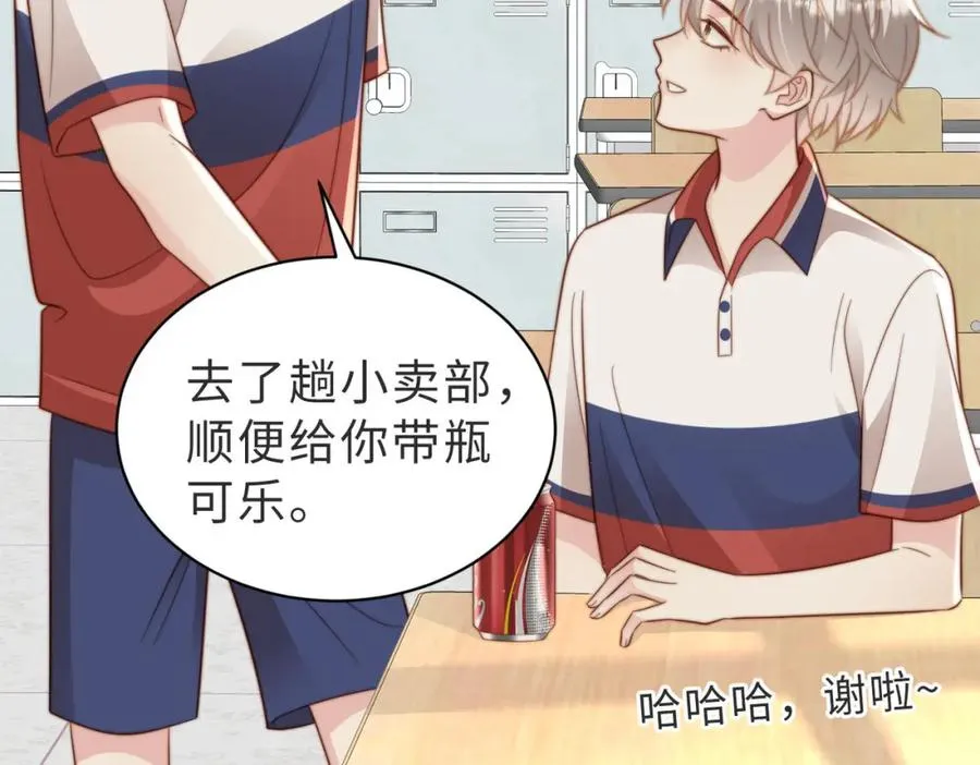 第13话 美救英雄 第74页