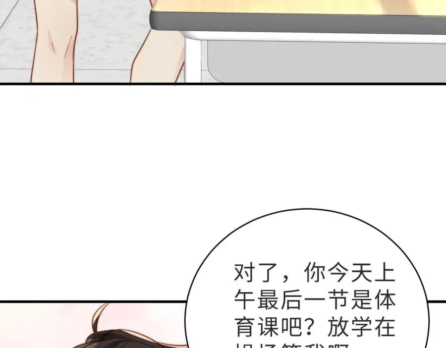 第13话 美救英雄 第75页