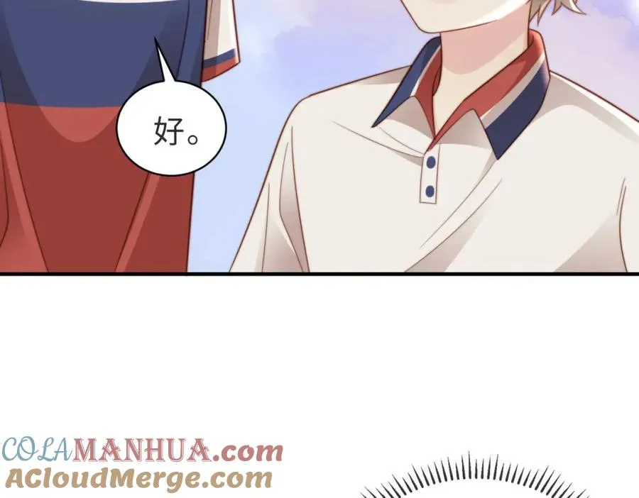 第13话 美救英雄 第77页