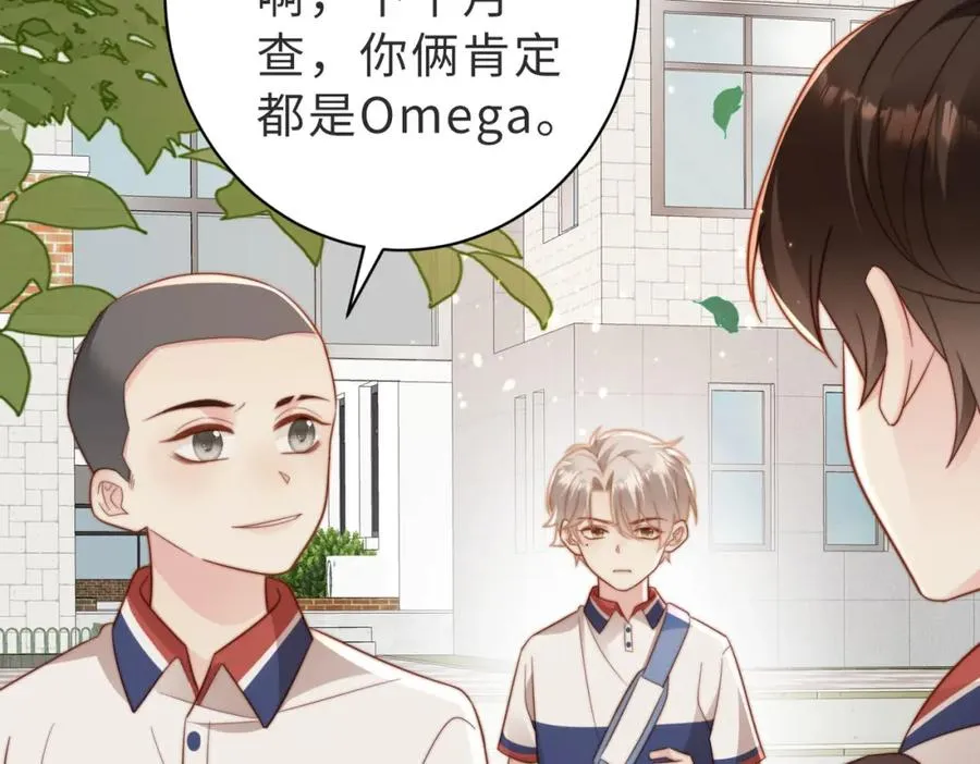 第13话 美救英雄 第92页