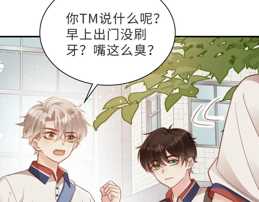 第13话 美救英雄 第94页