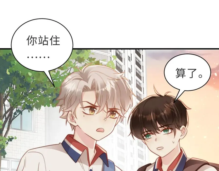 第13话 美救英雄 第96页