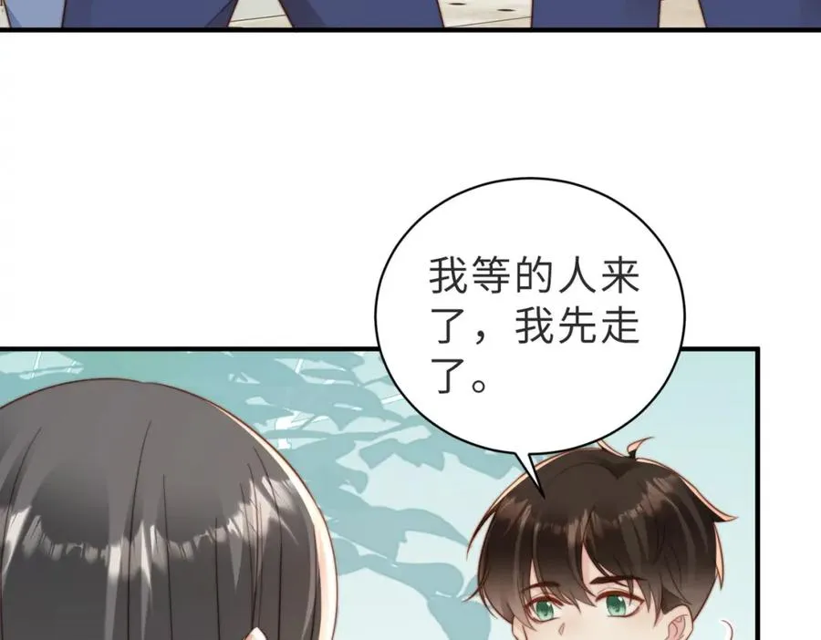 第13话 美救英雄 第98页