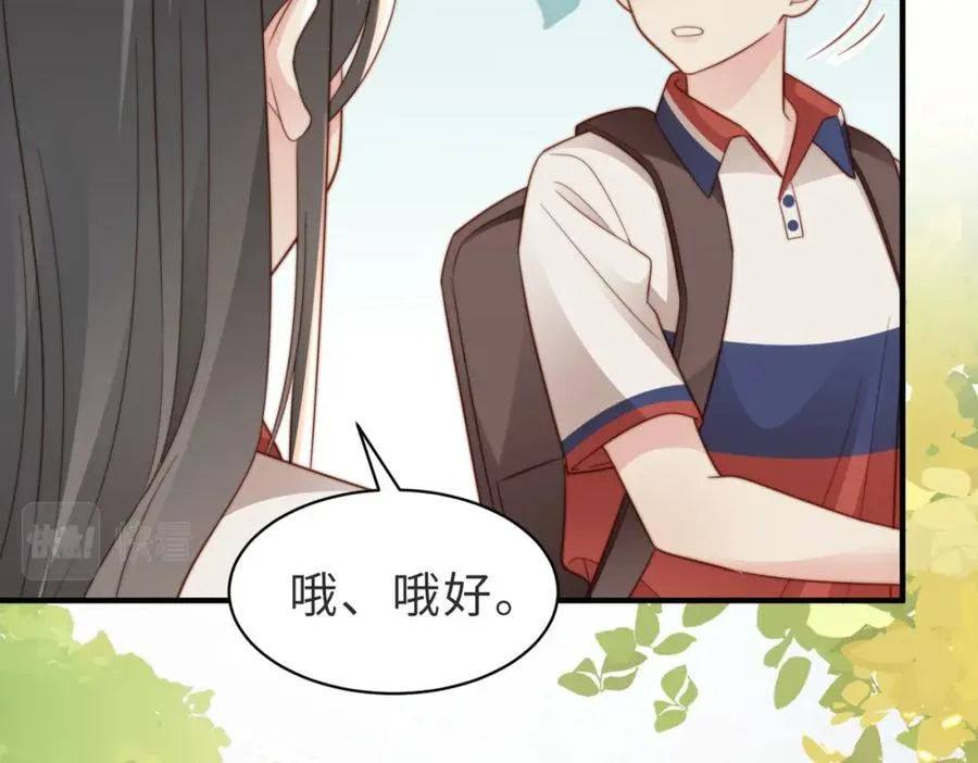 第13话 美救英雄 第99页