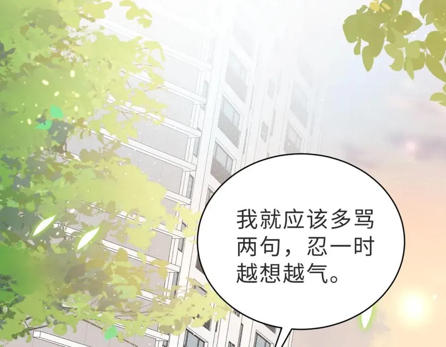 第13话 美救英雄 第100页