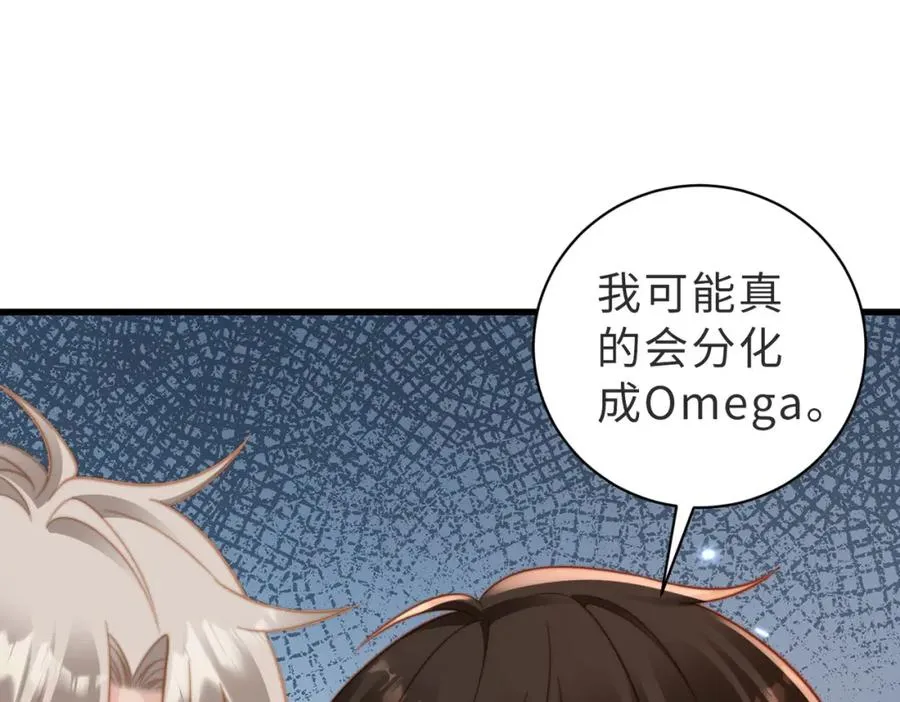 第13话 美救英雄 第103页