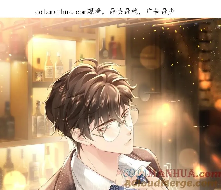 第14话 你只能看着我！ 第1页