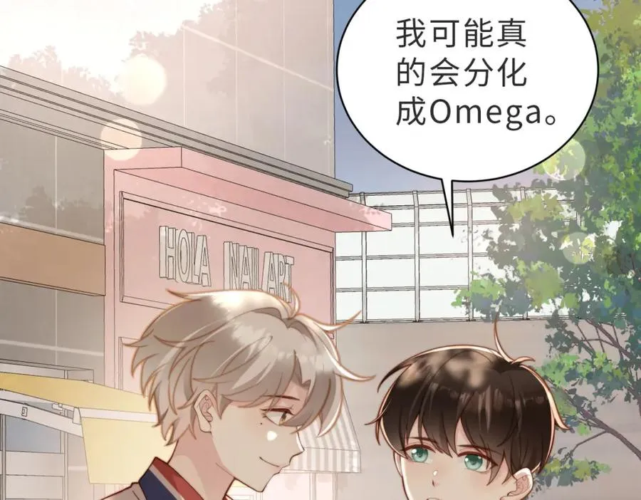 第14话 你只能看着我！ 第6页