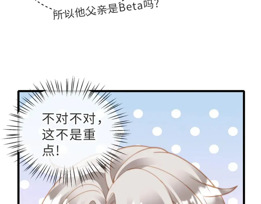 第14话 你只能看着我！ 第11页