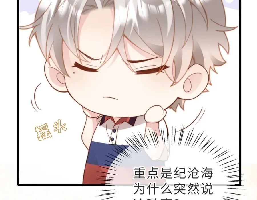 第14话 你只能看着我！ 第12页