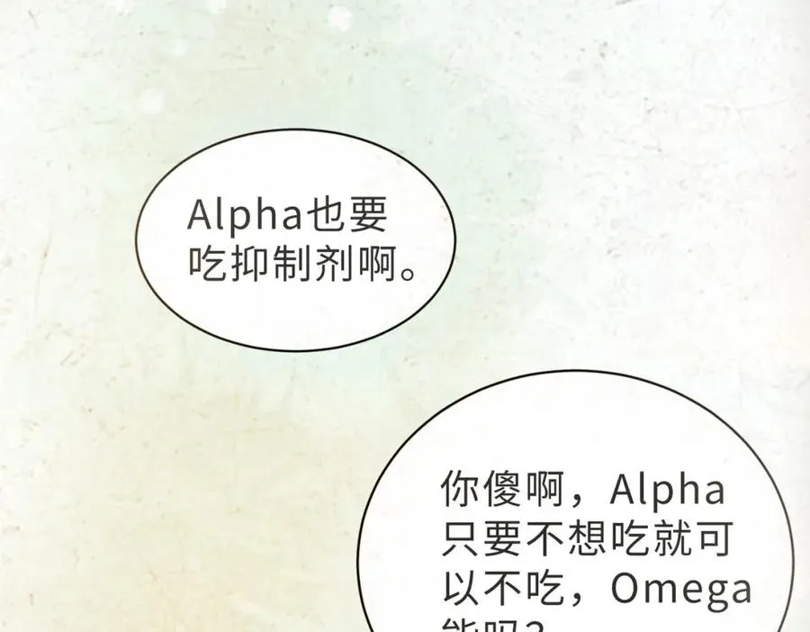 第14话 你只能看着我！ 第16页