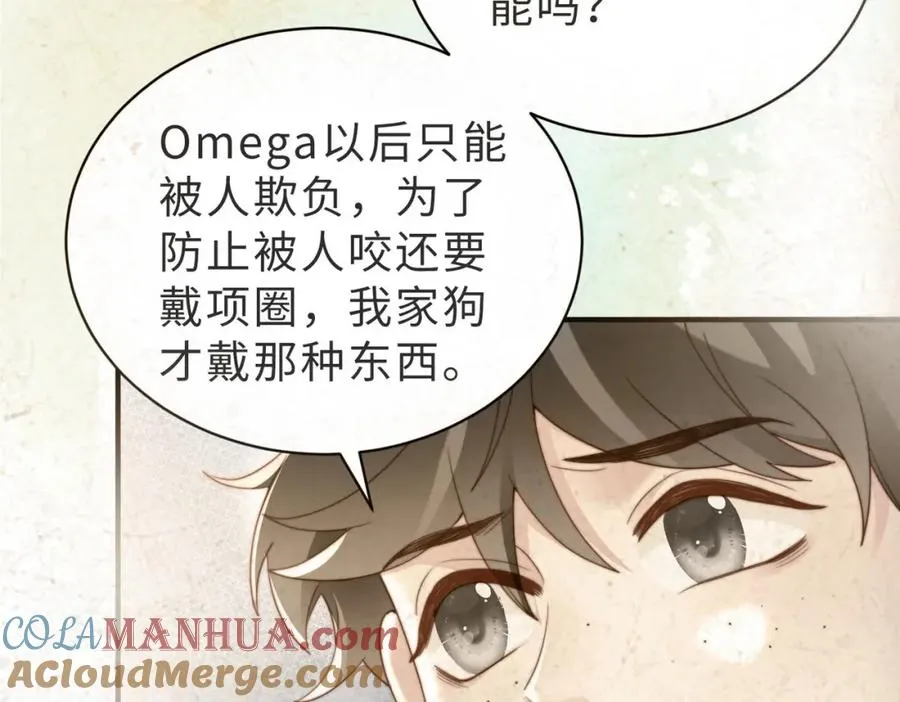 第14话 你只能看着我！ 第17页