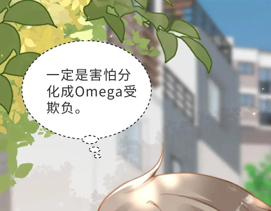 第14话 你只能看着我！ 第19页