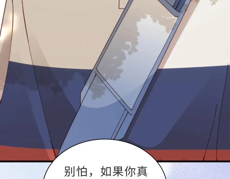 第14话 你只能看着我！ 第22页