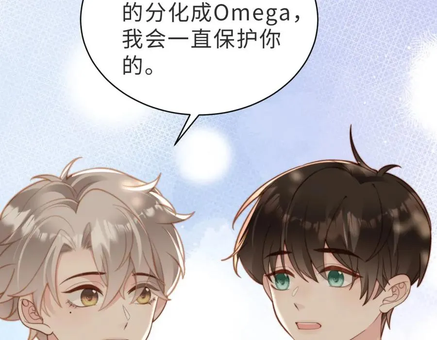 第14话 你只能看着我！ 第23页