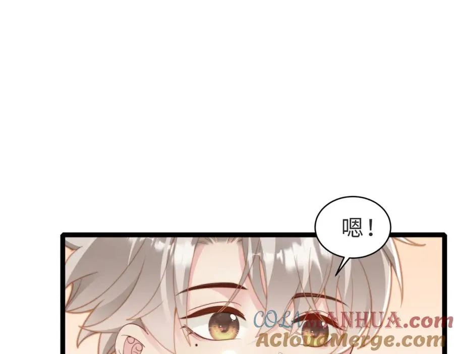 第14话 你只能看着我！ 第25页